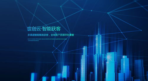 數(shù)據(jù)賦能外貿(mào)新時(shí)代 世創(chuàng)云海關(guān)數(shù)據(jù)平臺(tái)，一鍵掌握全球貿(mào)易先機(jī)